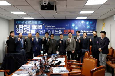 [포토뉴스]위기의 K-배터리 “전폭적 지원 필요”