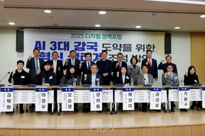 [포토뉴스]‘2025 디지털 정책포럼’ 개최…“AI 3강 전략 마련”