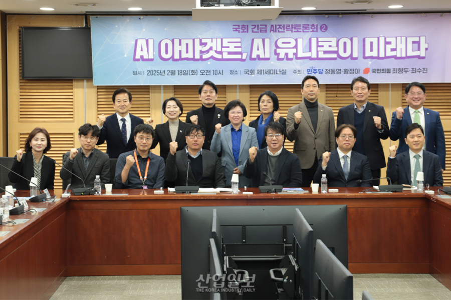 국회서 AI 골든타임 확보 위한 ‘긴급 AI전략토론회’ 개최