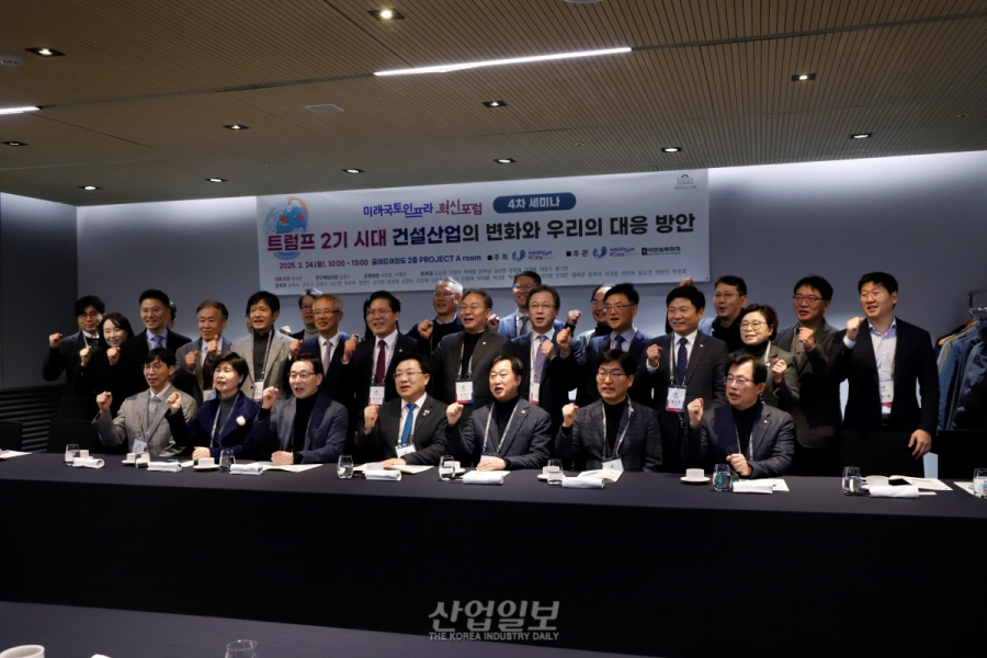 [포토뉴스]‘미래국토 인프라 혁신포럼 4차 세미나’ 개최