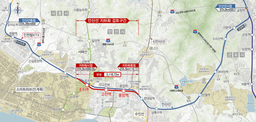 철도지하화 통합개발 선도사업에 안산선 선정