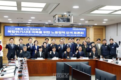 [포토뉴스]‘2025 노동정책 토론회’ 개최…복합위기시대 노동정책 모색