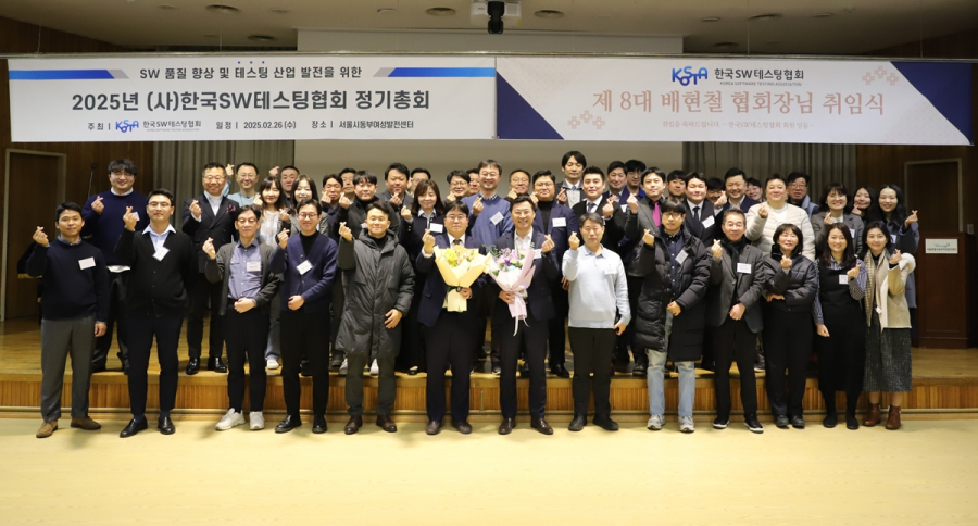 두루이디에스 배현철 대표, 한국SW테스팅협회 제8대 회장 취임