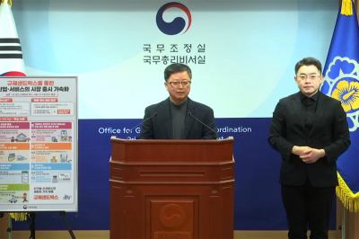 국조실 규제샌드박스 전수 점검, 221개 신사업 시장 출시