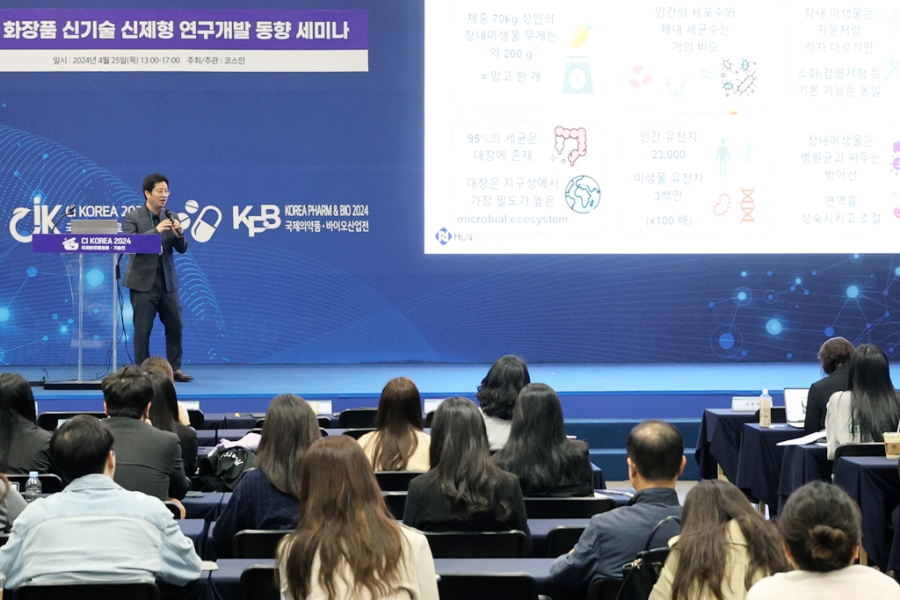 CI KOREA 2025, 화장품 산업 전주기를 아우르는 기술 교류의 장으로 재편