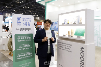 [ICPI WEEK 2025] 무림페이퍼, 탈플라스틱 시대에 ‘종이의 가치’ 제시한다