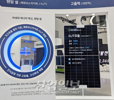 [국제그린에너지엑스포2025] HD현대에너지솔루션, EPC 사업 확장