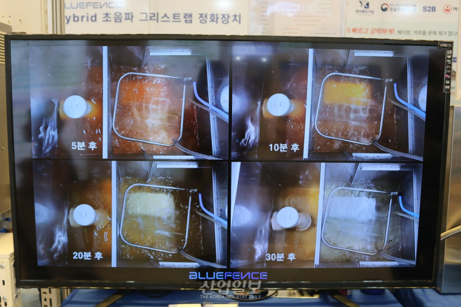 블루펜스, 초음파·알칼리·OH라디칼 복합 정화장치로 폐지방·악취 한 번에 해결