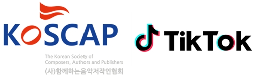 함저협, 틱톡과 음악 저작권 정산 계약 체결