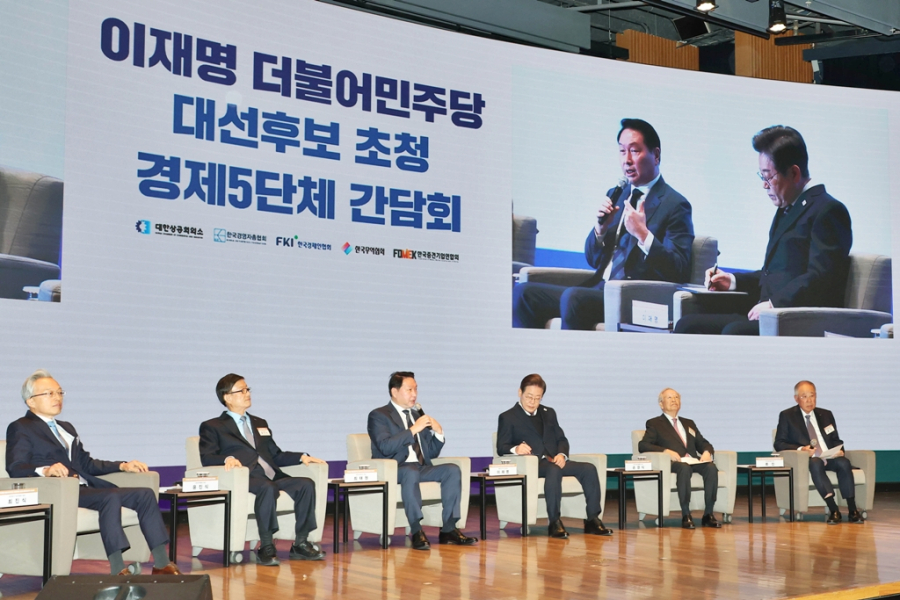 경제5단체, 이재명 더불어민주당 대선후보 초청 간담회 개최