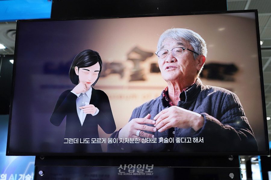 AI, 한글 모르는 청각장애인 소통 돕는다