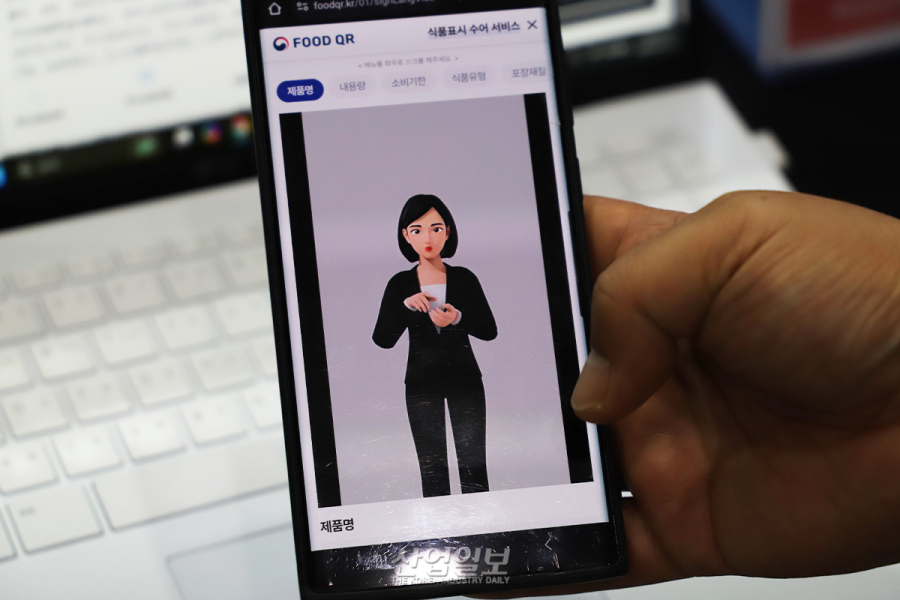 AI, 한글 모르는 청각장애인 소통 돕는다