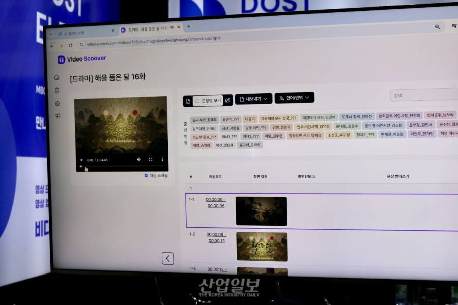 방송 프리프로덕션 단계 자막 수작업 자동화