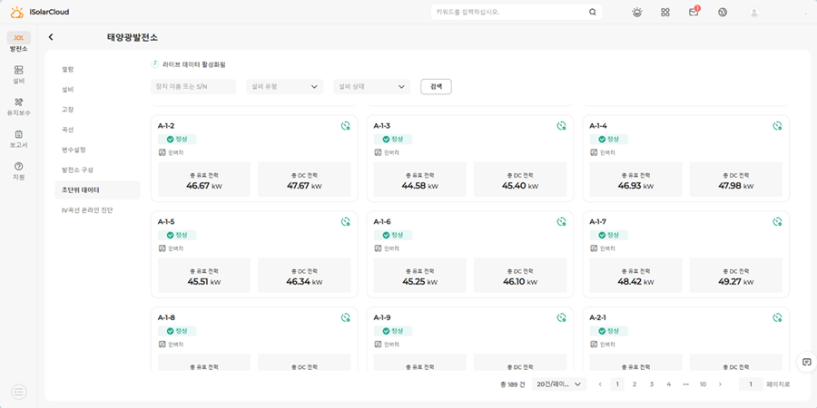 선그로우, 스마트 IV 커브 진단 국내 첫 상용화