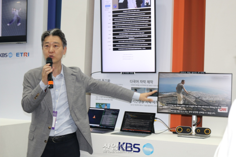 KBS, AI 기반 라이브 번역 시스템 개발