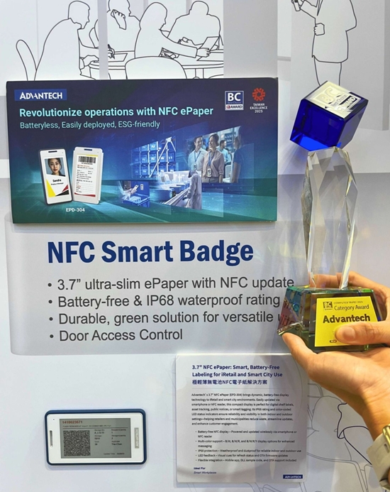어드밴텍, COMPUTEX 2025서 AI 서버·NFC ePaper 솔루션 동시 수상