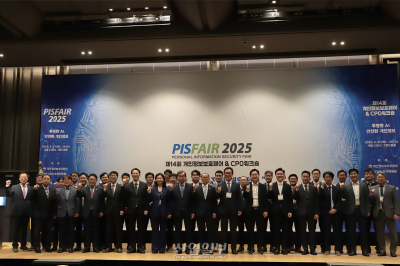 ‘PIS FAIR 2025’ 개막, “개인정보 보호, 비용 지출 아닌 핵심 투자”