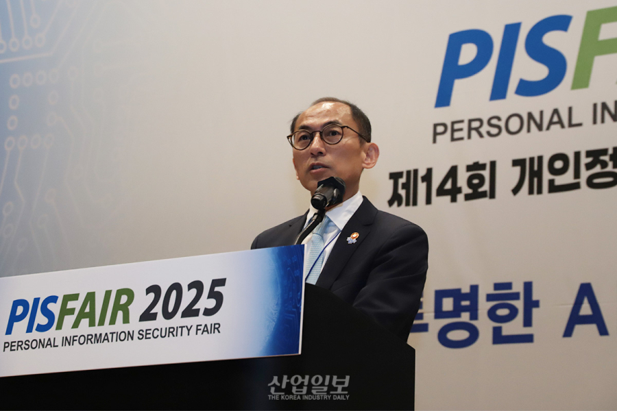 ‘PIS FAIR 2025’ 개막, “개인정보 보호, 비용 지출 아닌 핵심 투자”