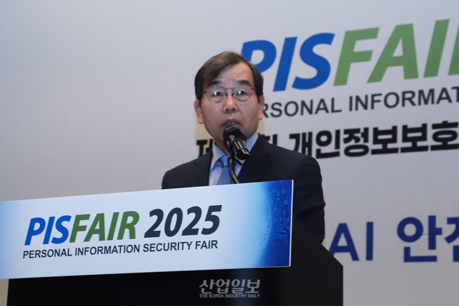 ‘PIS FAIR 2025’ 개막, “개인정보 보호, 비용 지출 아닌 핵심 투자”