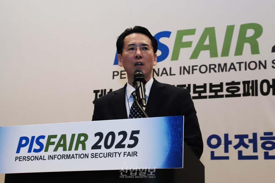 ‘PIS FAIR 2025’ 개막, “개인정보 보호, 비용 지출 아닌 핵심 투자”