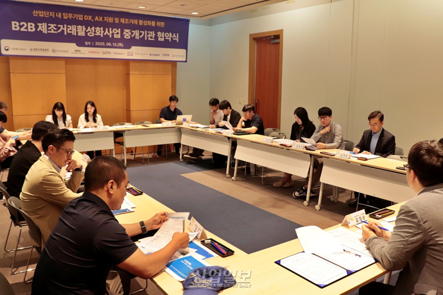B2B제조거래활성화사업 전면 개편…지원분야 확대, 29억원 규모