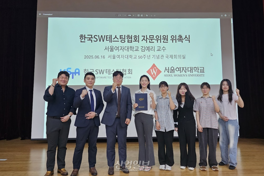 서울여대 김예리 교수, 한국SW테스팅협회 자문위원 위촉