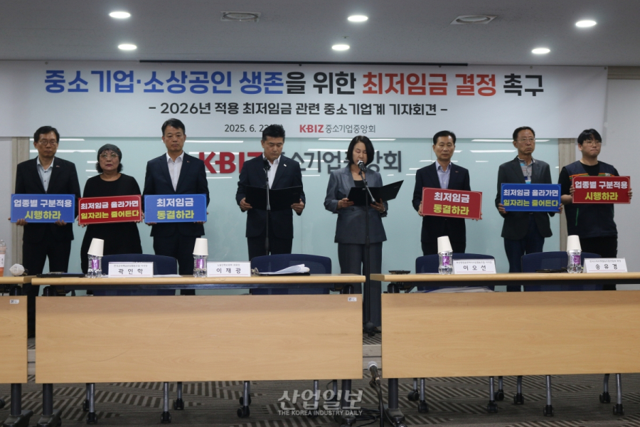 중소기업·소상공인, 최저임금 동결 호소…  “현실적인 지불능력 고려해야”