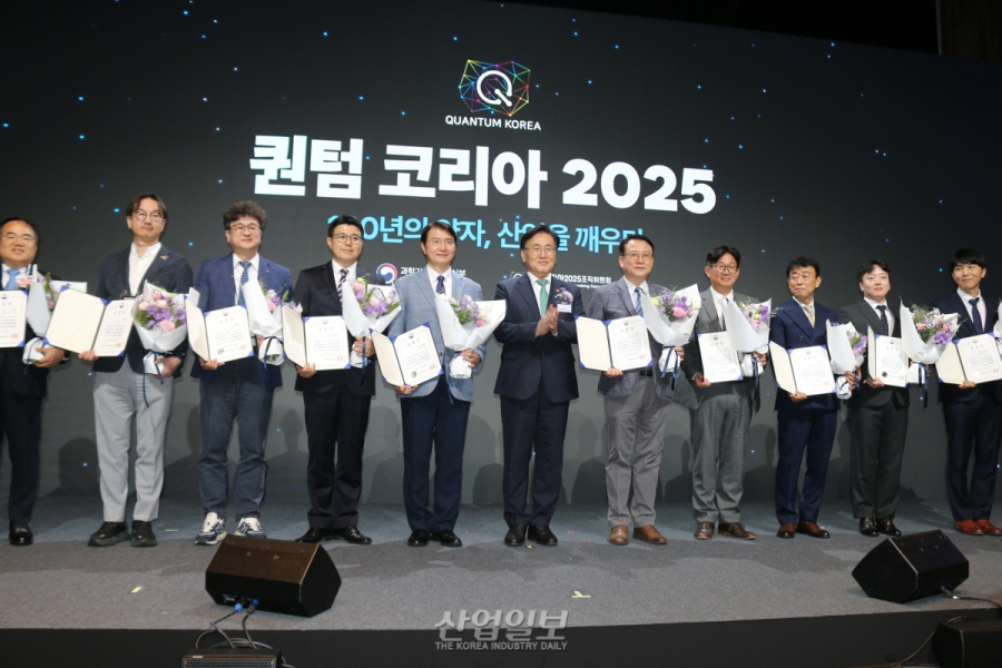 [포토뉴스] 과기부, ‘퀀텀코리아 2025’서 양자 산업 유공자 공로패 수여