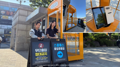 [교육보안 혁신] 전국 최초 ‘스쿨패스 부스형 시스템’ 도입… 교직원·학생 모두 “확실히 달라졌다”