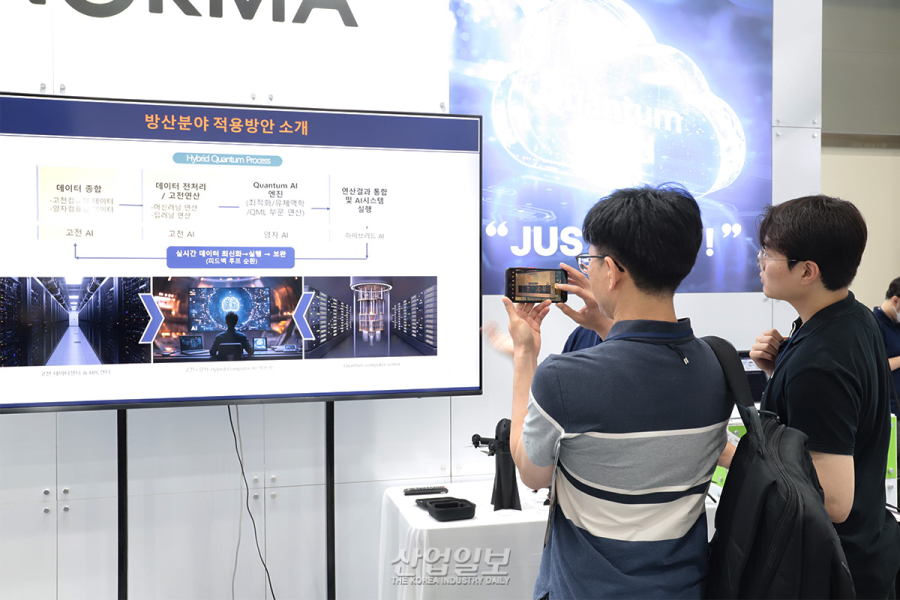 노르마, 산업 맞춤형 ‘양자 컴퓨팅 클라우드’ 제시