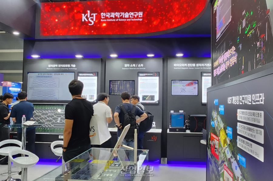 양자컴퓨터 실용화 한 발 더… 과기연, '퀀텀코리아'서 연구 성과 소개