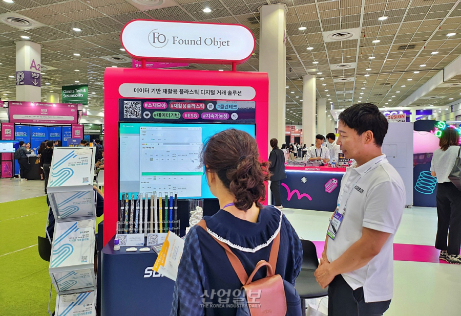 재생 플라스틱 판로 확대… 파운드오브제, B2B 매칭 플랫폼 선봬