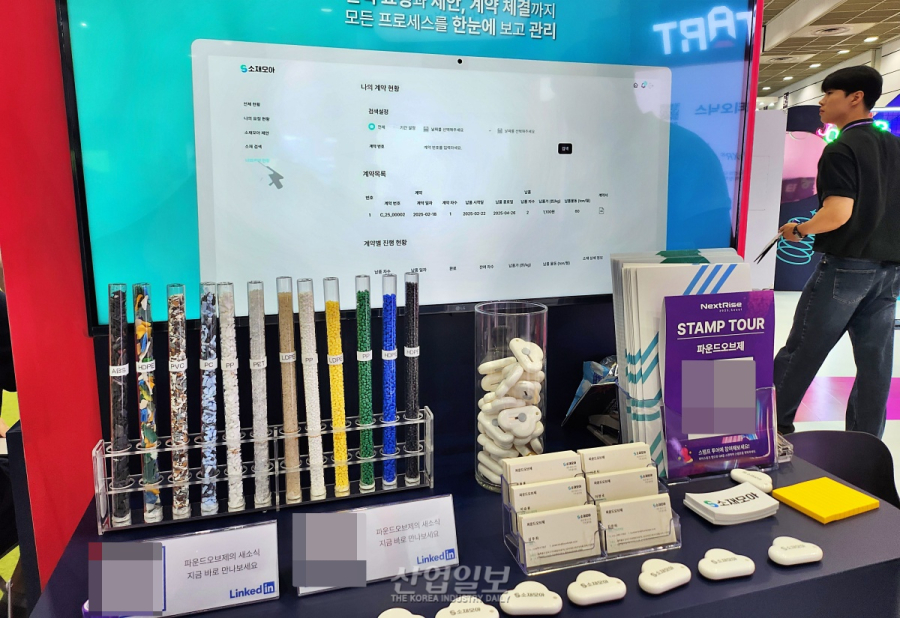 재생 플라스틱 판로 확대… 파운드오브제, B2B 매칭 플랫폼 선봬
