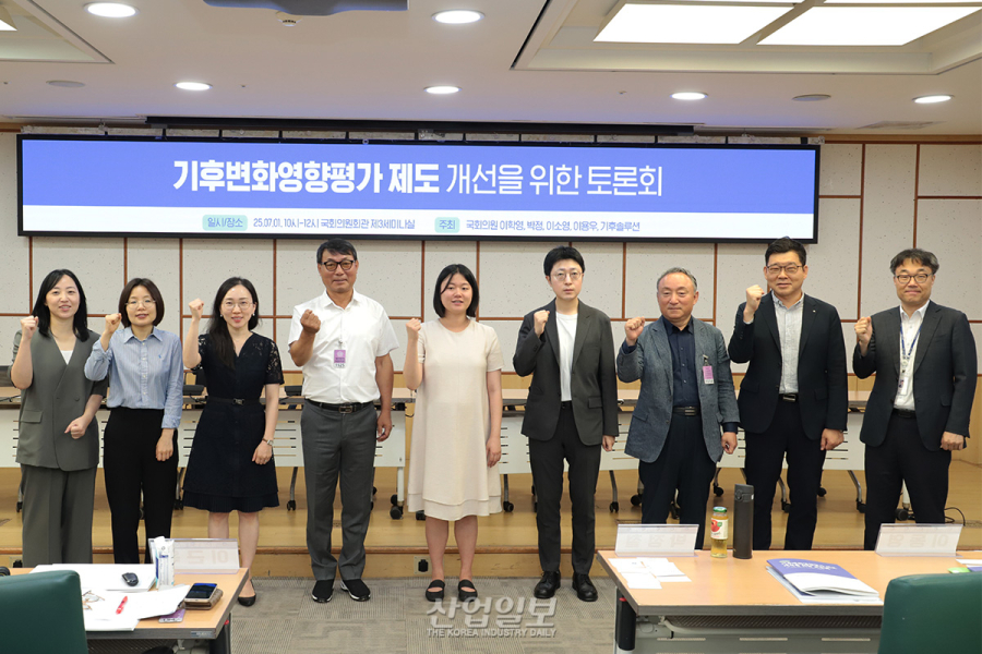 ‘실효성 논란’ 기후변화영향평가 3년, “장기적으로 제도 고도화해야”