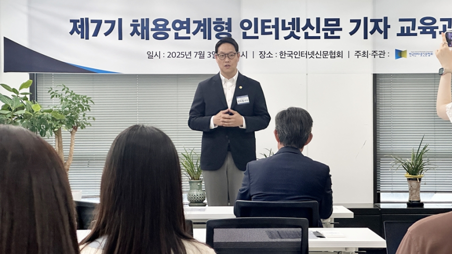 인터넷신문협회, 제7기 채용연계형 기자교육 개강