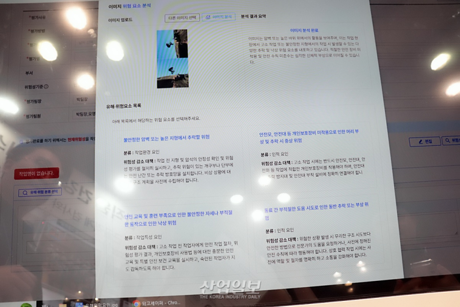 '되고세이퍼', AI로 산업현장 위험 자동 진단… 실시간 법규 대응까지