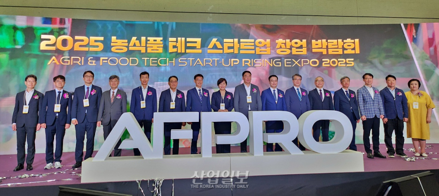 애그테크부터 그린바이오까지…농업의 미래 모인 'AFPRO 2025' 개막