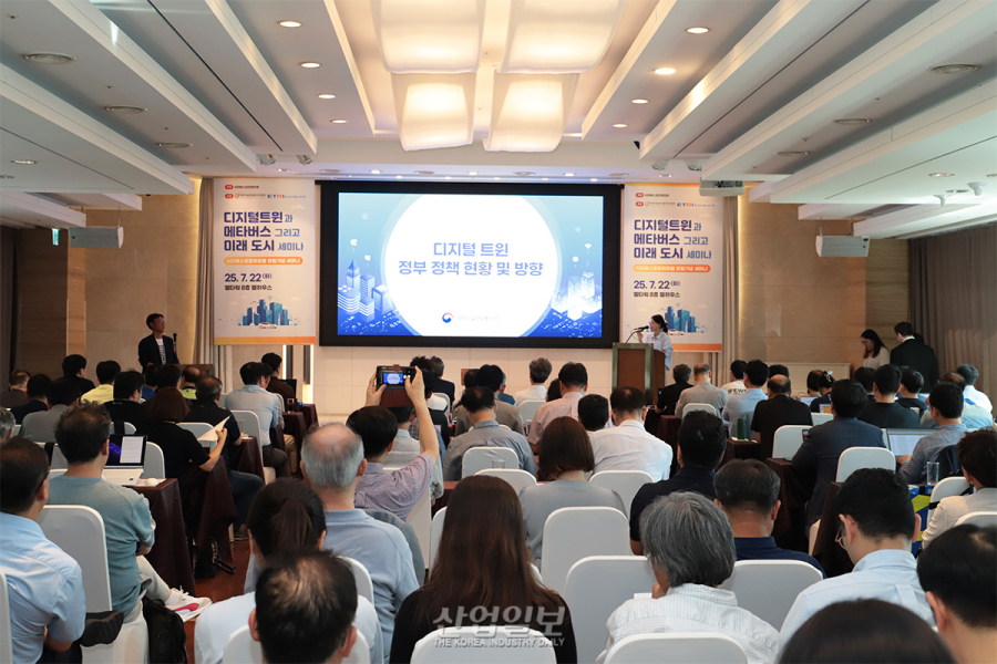 과기정통부, 디지털 트윈 중복 개발 막고 상호운용성 표준 마련한다