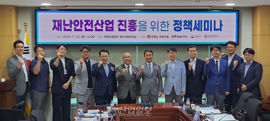 산업체 90%가 정부 정책 몰라… 재난안전산업진흥원 설립 필요성 대두