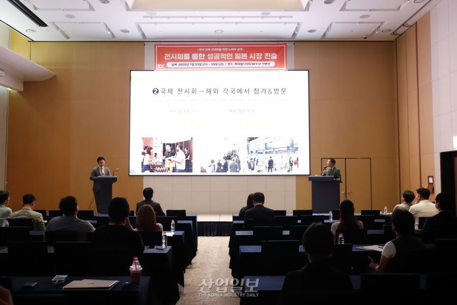 [포토뉴스]일본 현지 전시회, 한국 기업의 일본 시장 성공적 진출 위한 교두보로 사용해야