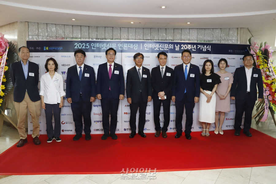 인신협 ‘2025 인터넷신문의 날 20주년 기념식’ 개최