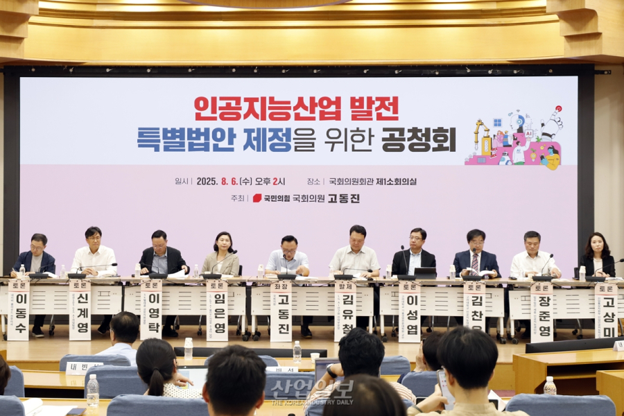 AI특별법 제정, 기술에 대한 이해 선행돼야