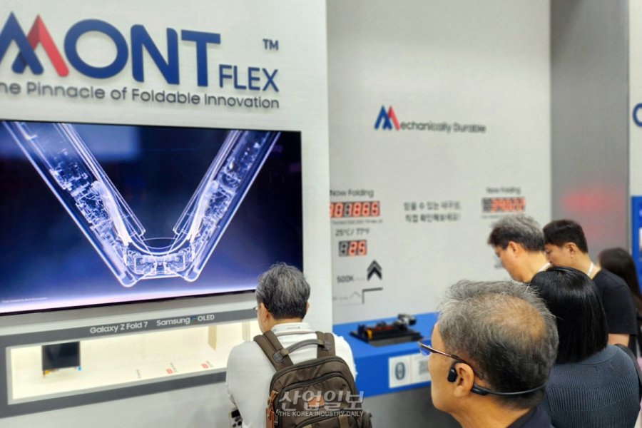 삼성디스플레이, ‘K-Display 2025’서 폴더블 OLED 신브랜드 ‘몽플렉스’ 첫 선