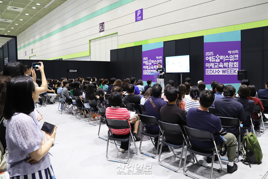 ‘2025 에듀플러스위크 미래교육박람회’ 개최, “AI, 교육격차 해소 돌파구 될 것”