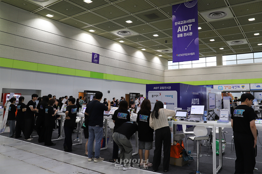 [포토뉴스] AIDT, 교육자료 변경에도 ‘관심 집중’