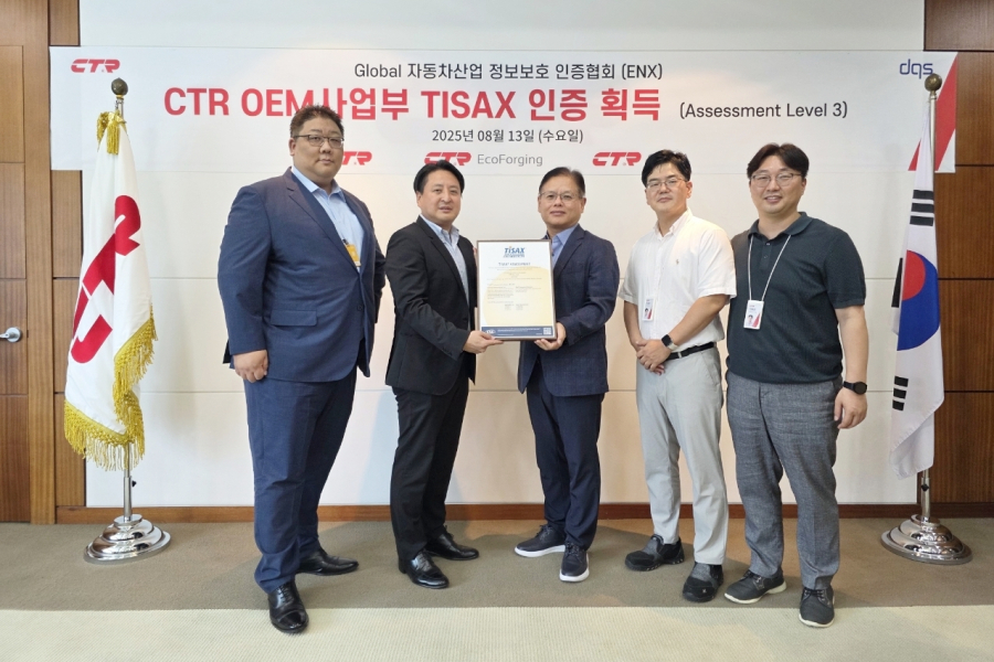 CTR, TISAX 최고등급 재취득… 글로벌 자동차 공급망 정보보안 역량 재확인