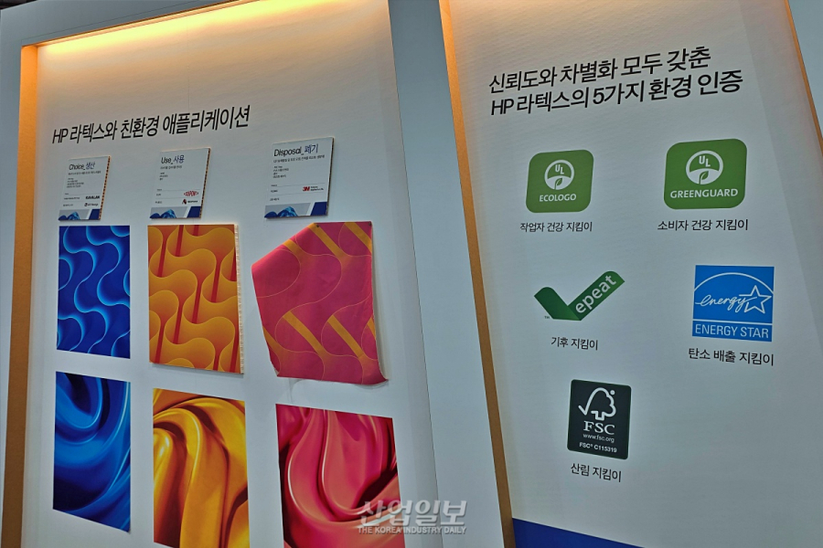 “평판·롤 모두 한 대로” HP, ‘K-PRINT 2025’서 ‘라텍스 R530’ 공개