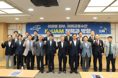 [포토뉴스] K-UAM 생태계 조성·발전 전략 모색하는 토론회 개최