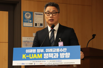 “K-UAM 기체, 해외 의존도 높아…부품 자립화 절실”