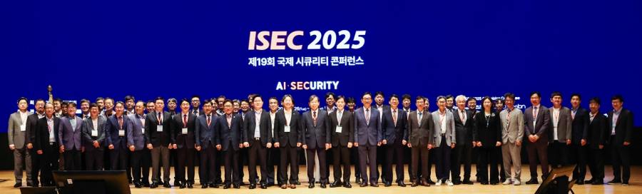 아시아 최대 보안 콘퍼런스 ISEC 2025 개막